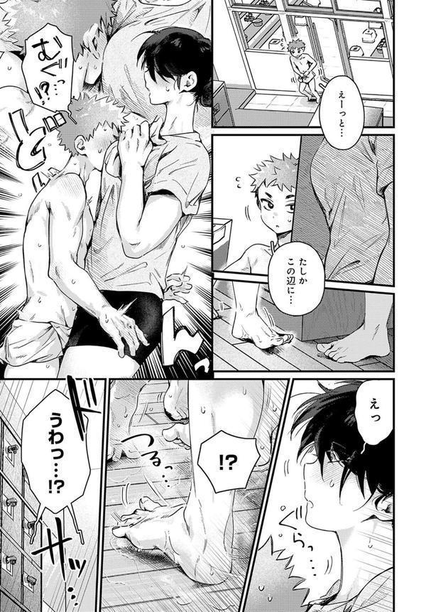 ちぐはぐで、のぼせた。 エロ画像 005