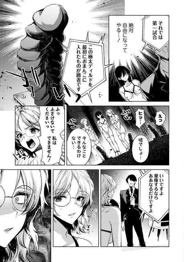 自由への闘争―処女地獄変― エロ画像 005