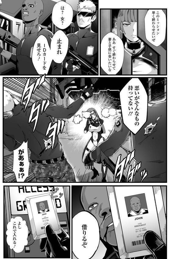 敗北のワルキューレ エロ画像 005