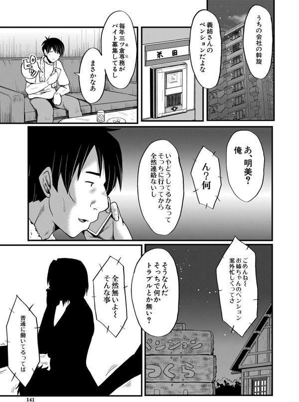 ヤリ穴の妻たち〈その3〉 （SINK） エロ画像 005