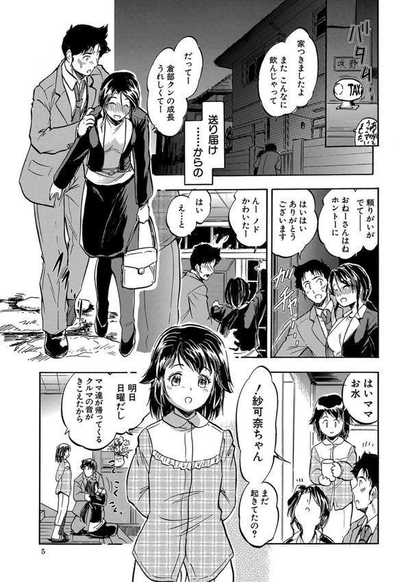朝まで汁だく母娘丼 エロ画像 005