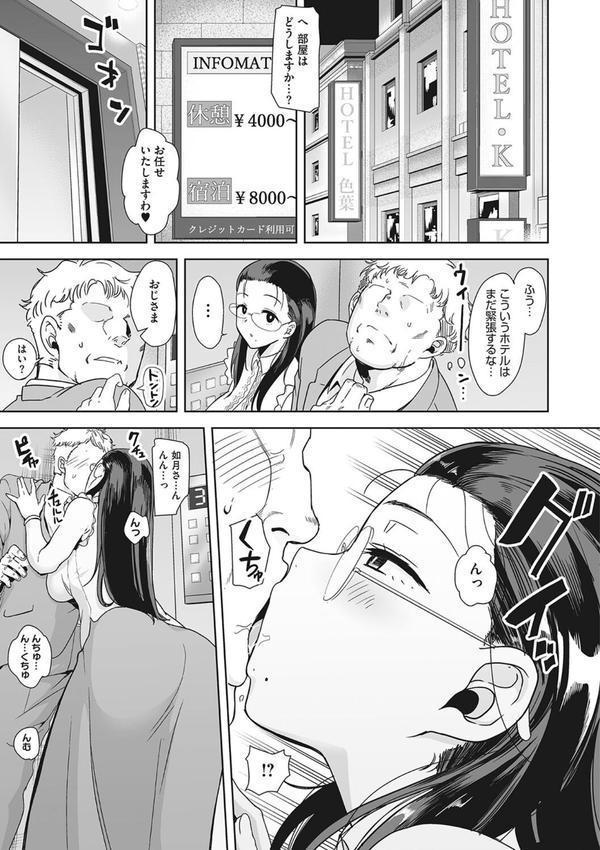 聖華女学院公認竿おじさん エロ画像 005