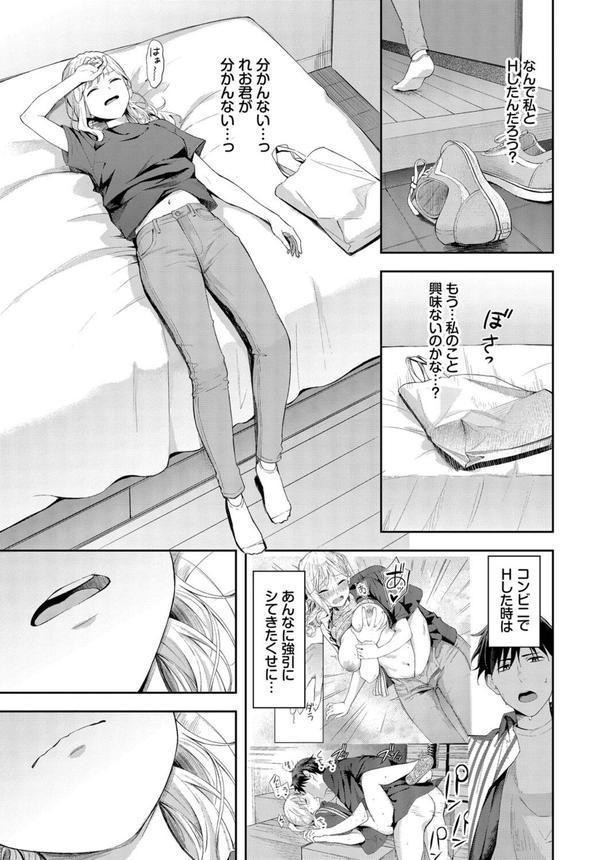 ぽーかーふぇいす2 エロ画像 004