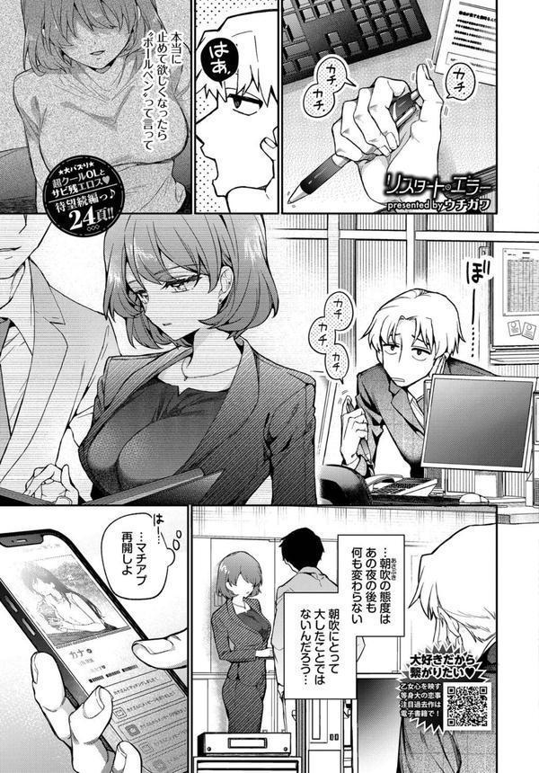 COMIC BAVEL 2025年8月号【月刊化10周年記念フルカラー冊子付き】 エロ画像 005