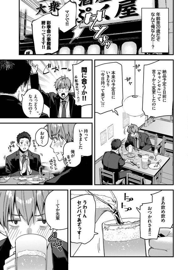 旅先で家出少女を拾ったあとの話 エロ画像 005