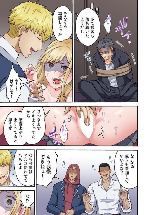 「俺んちに彼女も連れて来いよ」DQN先輩のヤリ部屋に誘われた人生最悪の日【フルカラー】（18） エロ画像 004