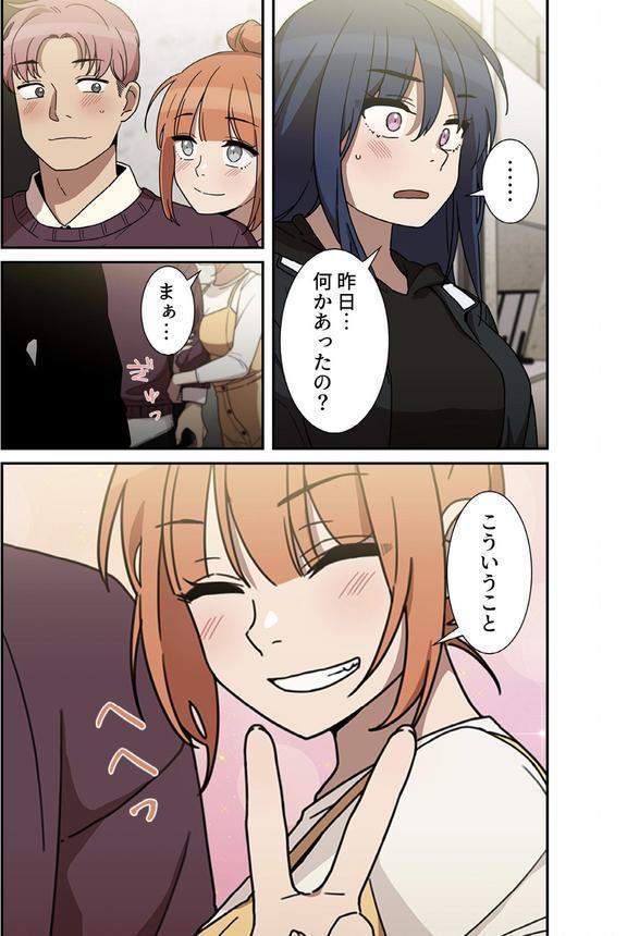小悪魔なお隣さん【分冊版】40話 エロ画像 005