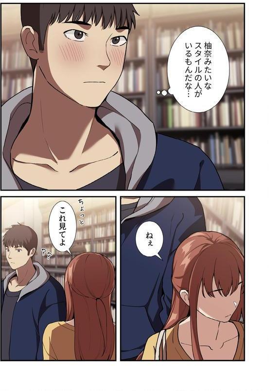 ライブ配信で会いましょう【分冊版】40話 エロ画像 005