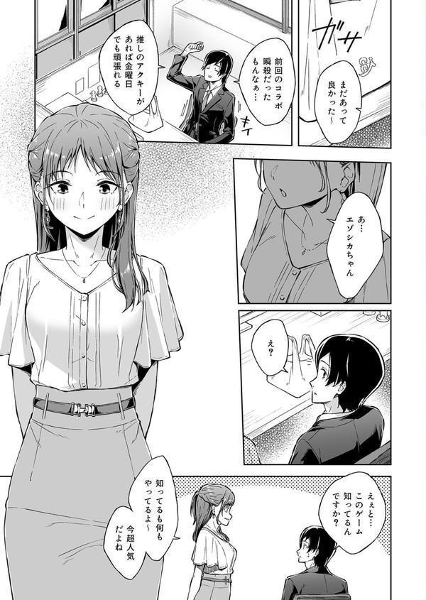 COMIC SPLINE（4）-ALLオフィスらぶパック！！-【18禁】 エロ画像 005