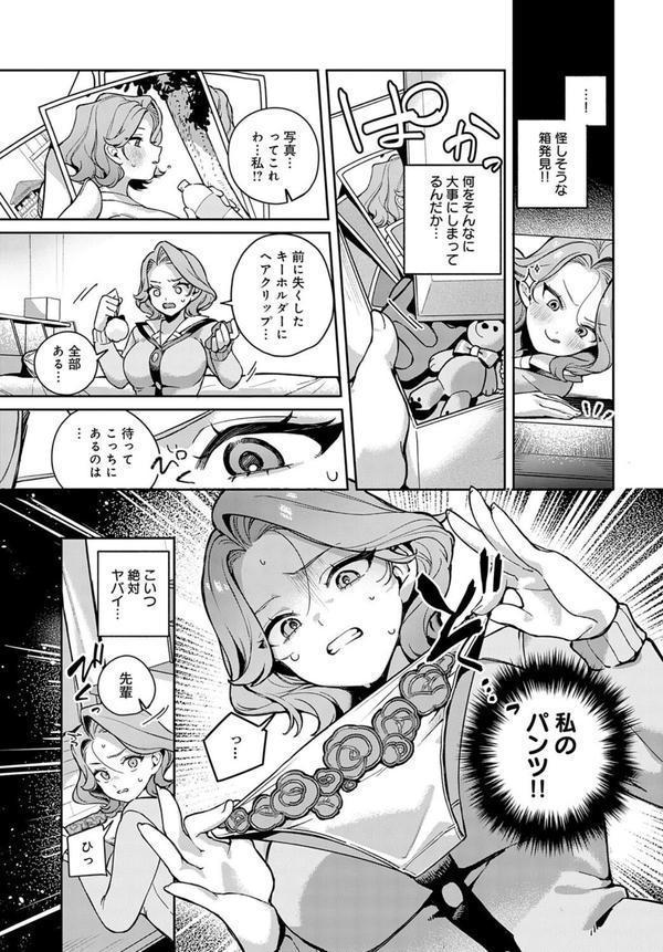 由梨ちゃんは逃げられない エロ画像 005