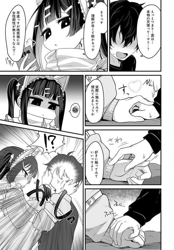 天国に行く方法 エロ画像 005