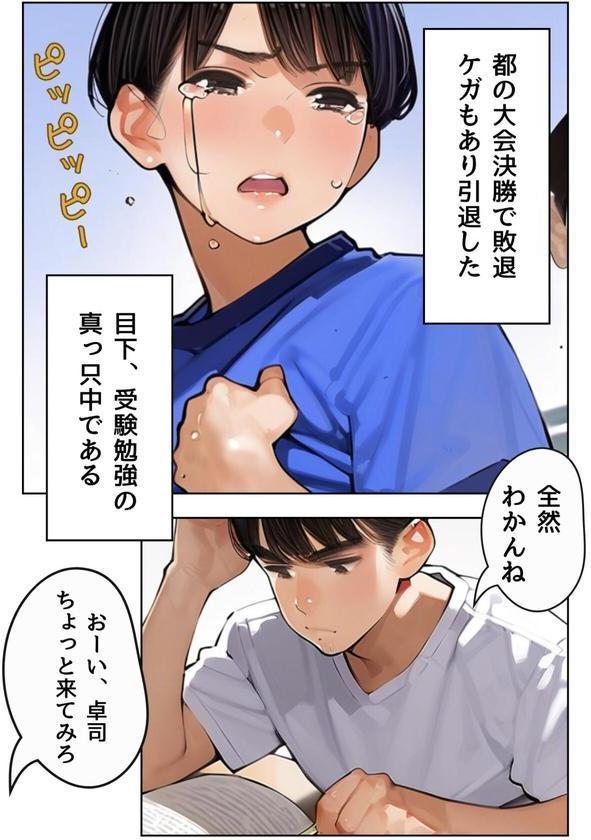 塾講師一ノ瀬先生の秘密個別指導【R指定】合冊版 エロ画像 005
