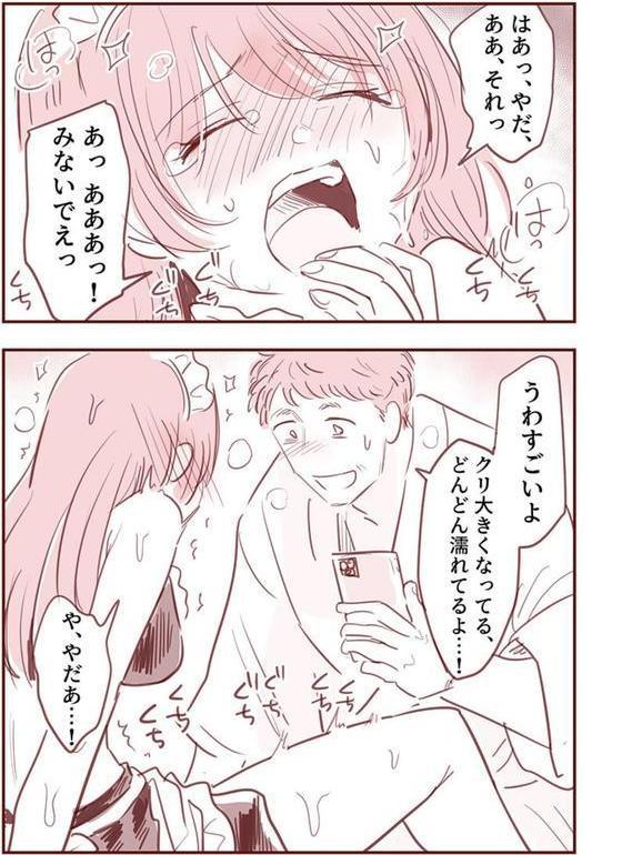 主婦がパパ活で4Pした話34 エロ画像 004