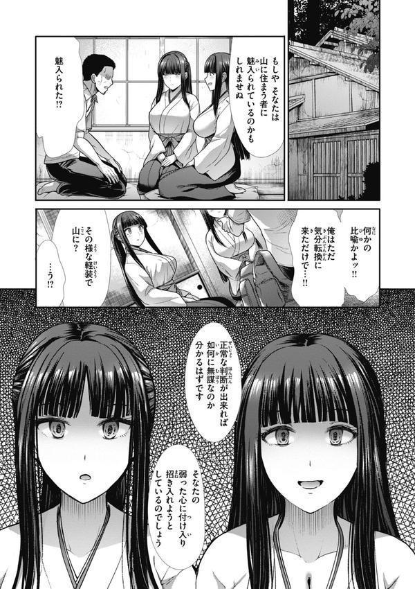 まねかれあそばれ エロ画像 005