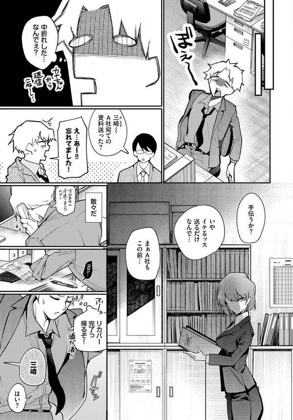 リスタート・エラー エロ画像 004