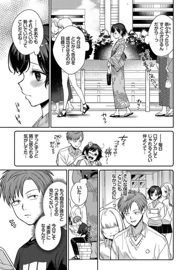 和・美 Vol.4 エロ画像 005