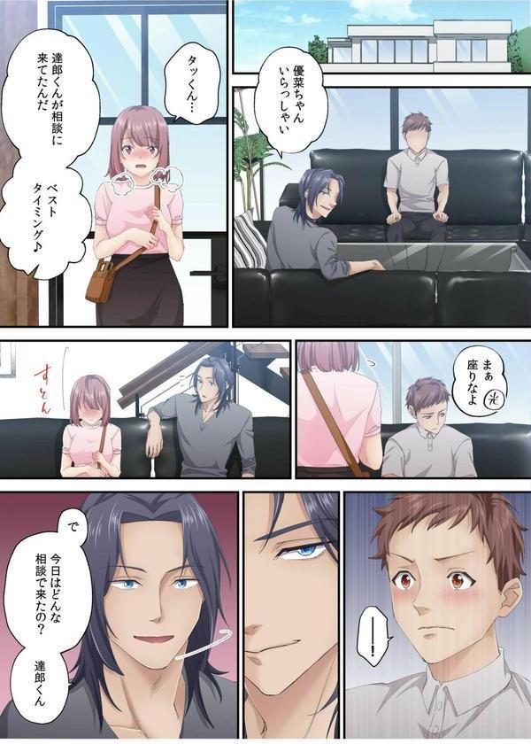そのカップルチャンネルはNTRセックスで有名になった（6） エロ画像 004