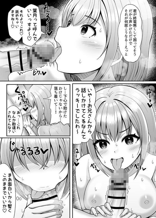 性欲強めのゆるあまデカパイJKとイチャイチャ甘エッチ エロ画像 005