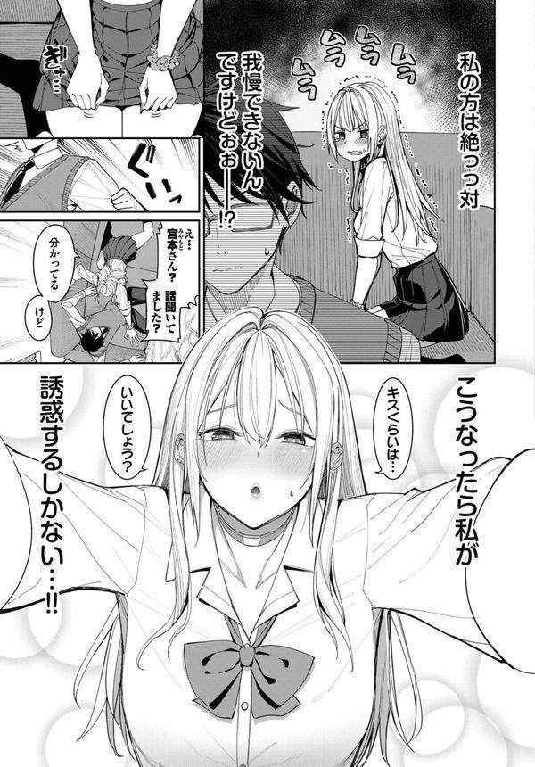 COMIC BAVEL SPECIAL COLLECTION（コミックバベル スペシャルコレクション）VOL70 エロ画像 005