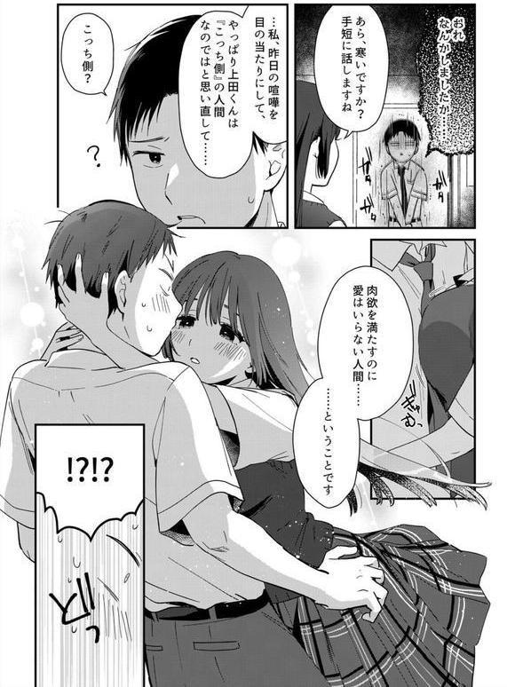 揺れるロッカーJK入り！？※シてるとこなんで開けないでください （10） エロ画像 005