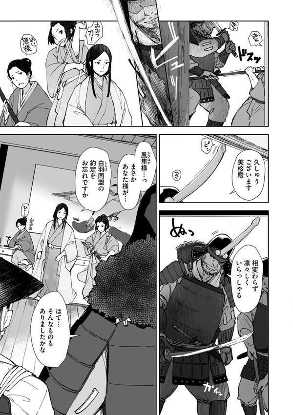 禽獣 エロ画像 005