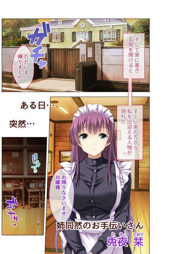 虜ノ鎖 〜処女たちを穢す淫らな楔〜 モザイク版 エロ画像 004