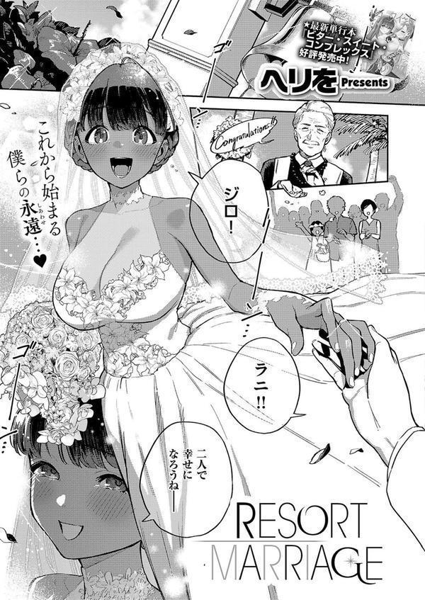 COMIC E×E 51【FANZA限定特典付き】 エロ画像 005