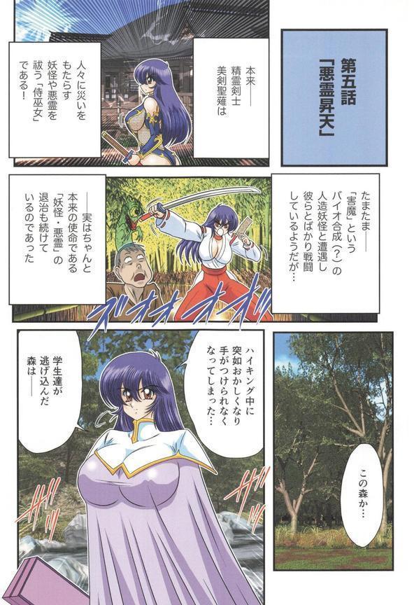 精霊剣士フェアリイソード聖薙 エロ画像 005