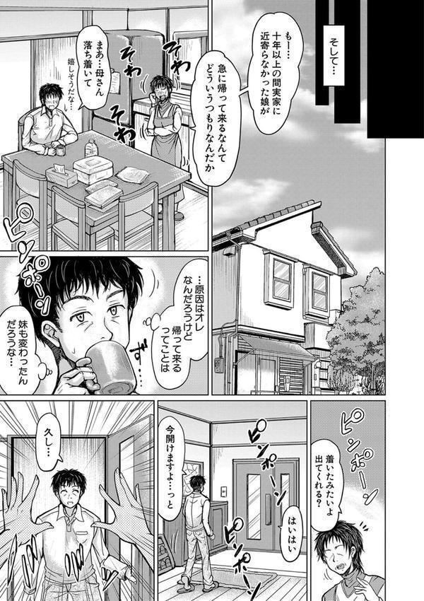 姪っ子も妹も性欲が強すぎて膣内射精希望 エロ画像 004