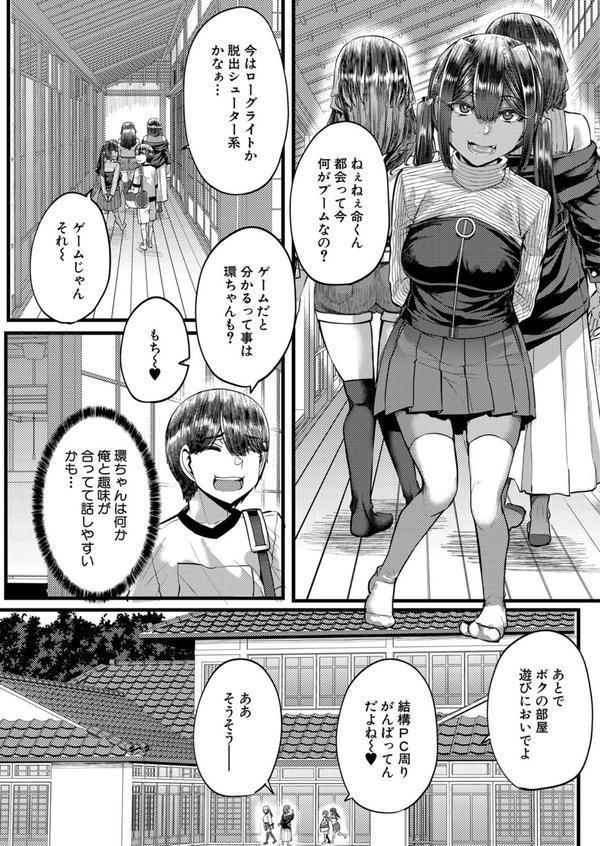 田舎の淫習▽種籾様 （ゆたかめ） エロ画像 005