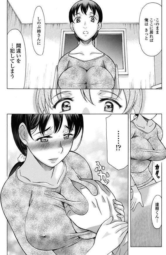 やさしくおかして エロ画像 005
