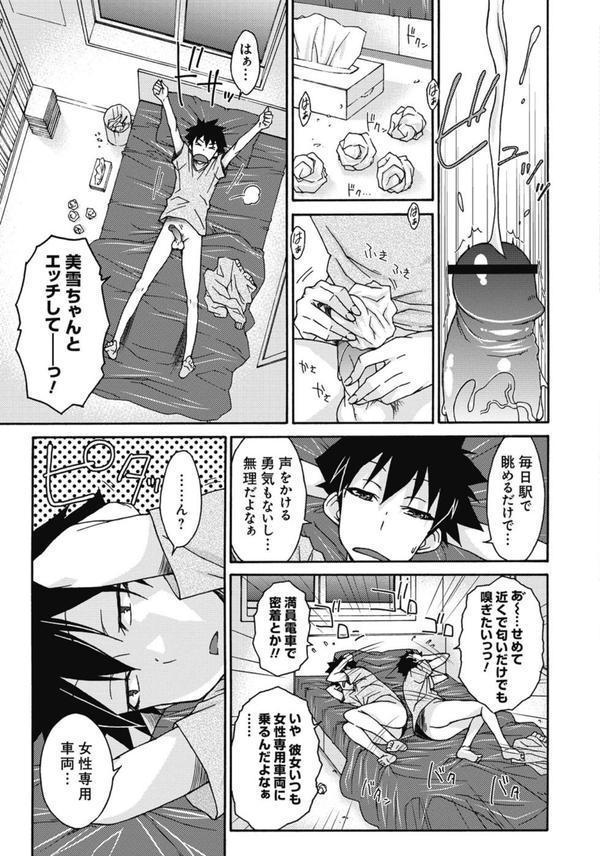 悪戯♀てまんちょ エロ画像 006