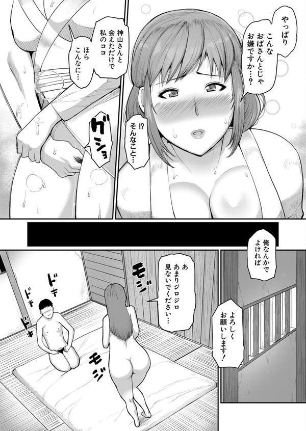 熟女村【第4話】 エロ画像 005