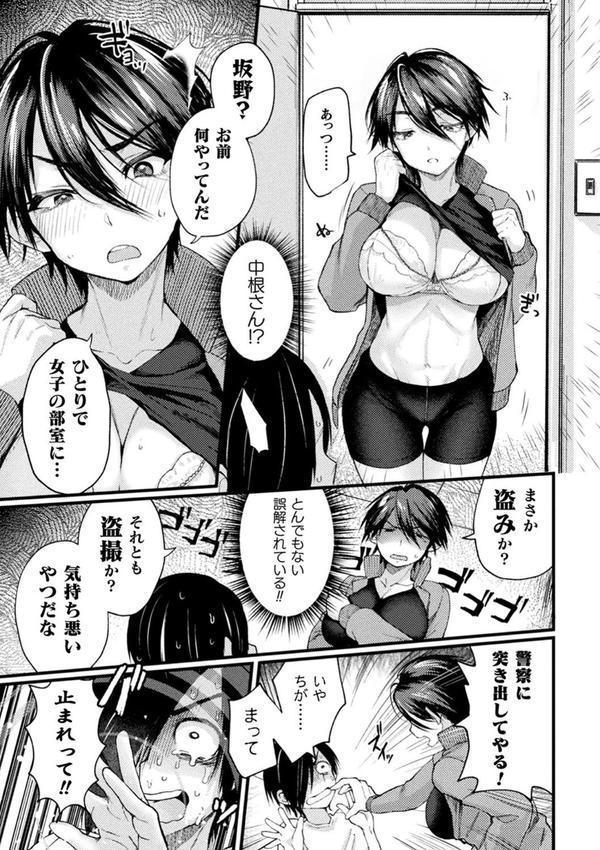 二次元コミックマガジン 催●強●和姦 弄られヒロイン牝恋アクメ！ Vol.1 エロ画像 005