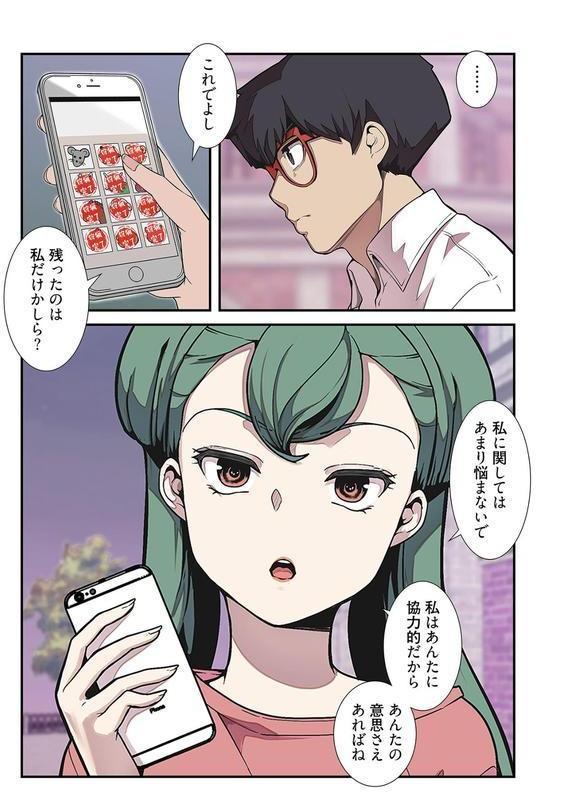 女神狩り（フルカラー） 25 エロ画像 005
