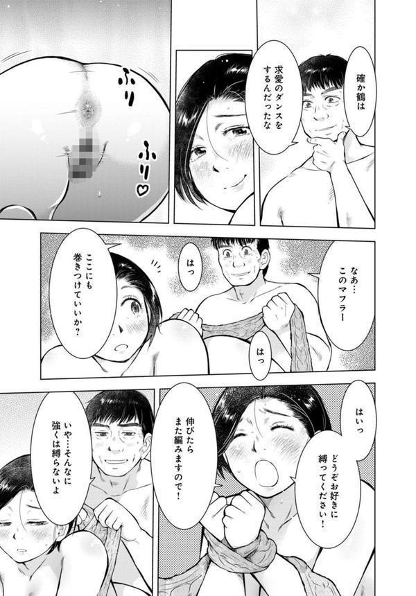 未亡人のとろける恩返し【R18版】13 エロ画像 005