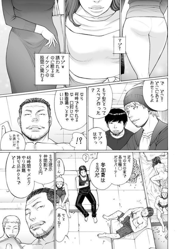 有閑奥様姦生収穫祭【合冊版】 エロ画像 004