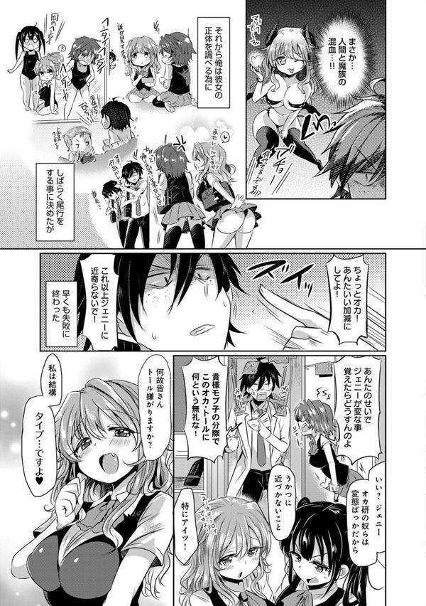 見た目どおりとは限らない！？ エロ画像 005