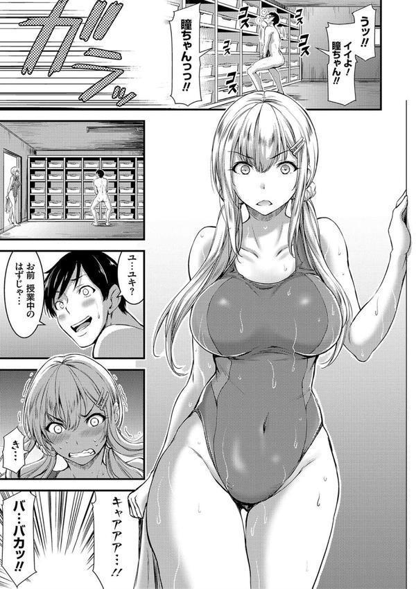 日常ビッチ性体観察 エロ画像 004