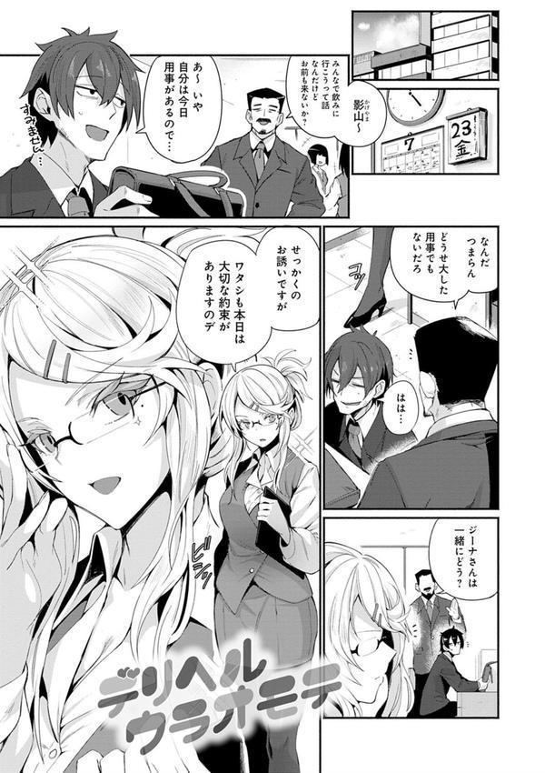 好きものドウシ エロ画像 005