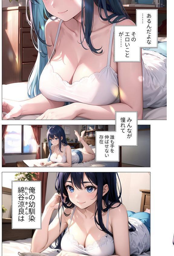 クーデレ女友達のおあそびえっち モザイク版 エロ画像 004