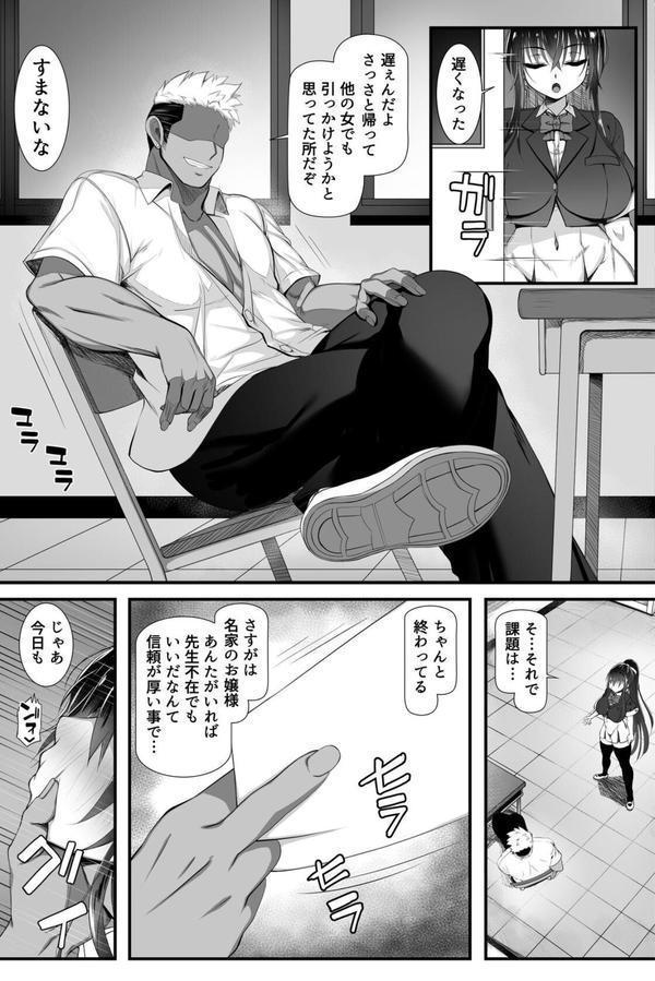 デカチンの虜~三日月 一華の場合~ エロ画像 004
