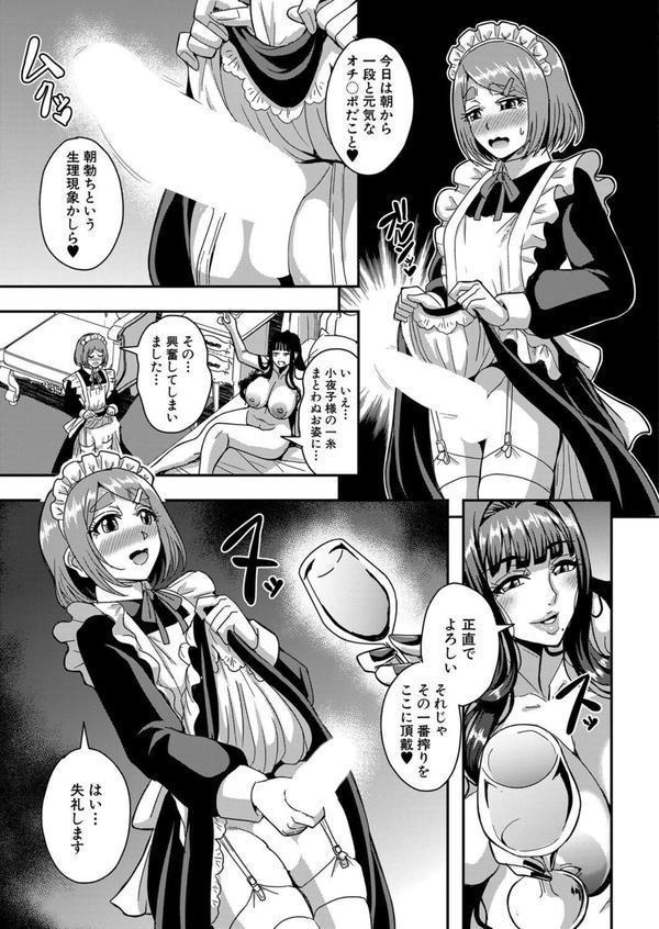 セレブビッチ＆セクシャルライフ〈天城小夜子編〉 （三船誠二郎） エロ画像 005