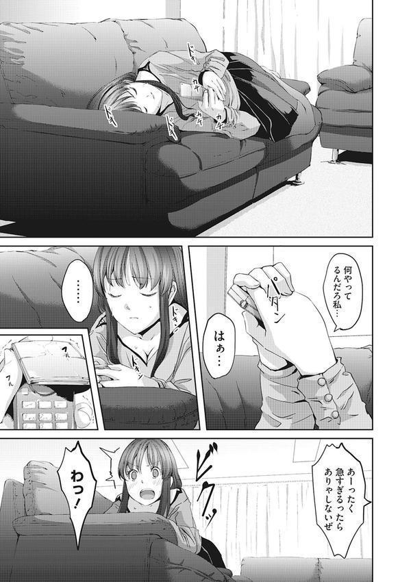 堕妻アリス【新装分冊版】 3 エロ画像 005
