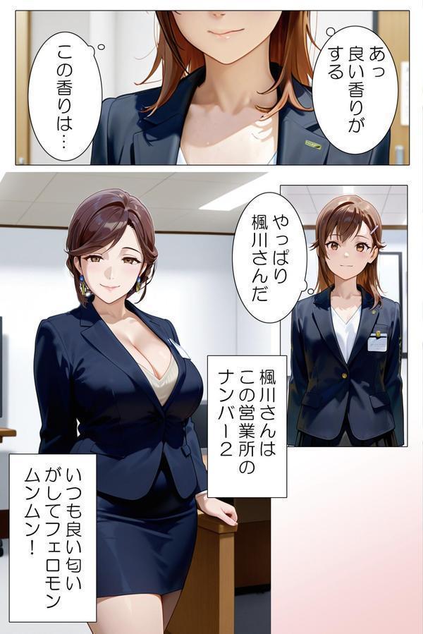 私と契約してください〜特別サービス付きセールスレディ〜 エロ画像 005