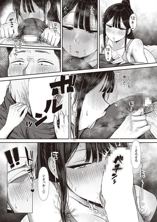 生えててほしい。 エロ画像 005