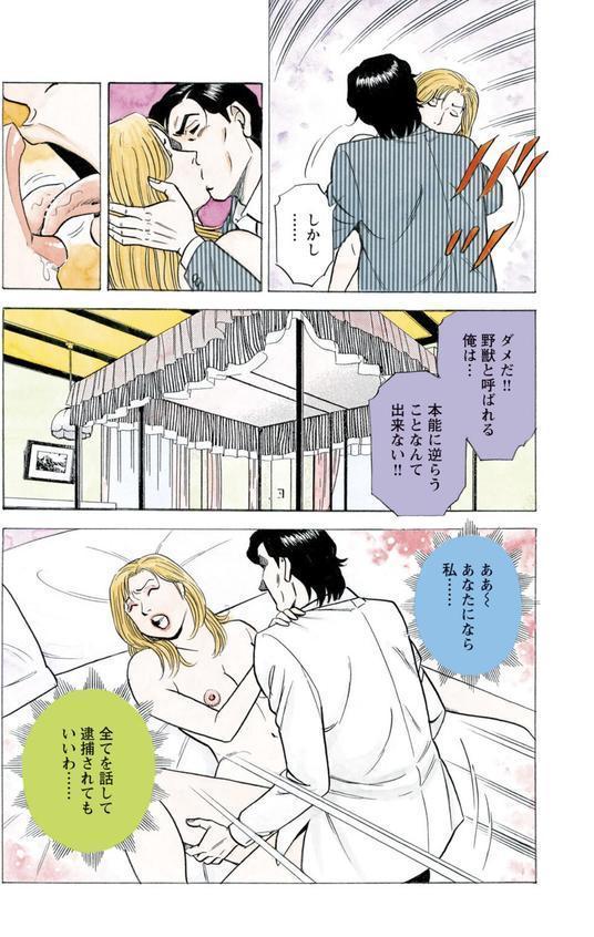 ドキドキ不倫体験〜イヤとは言えない女〜【豪華版】 エロ画像 005
