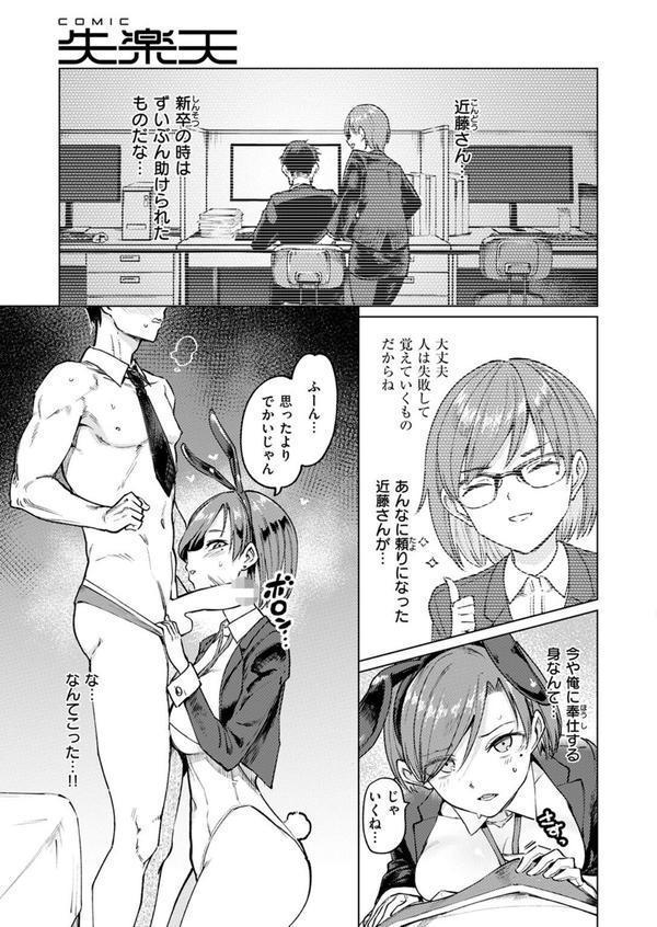 COMIC失楽天 2025年07月号 エロ画像 005