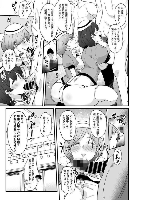どきどきエレベーター〜3階へ参ります〜 エロ画像 005