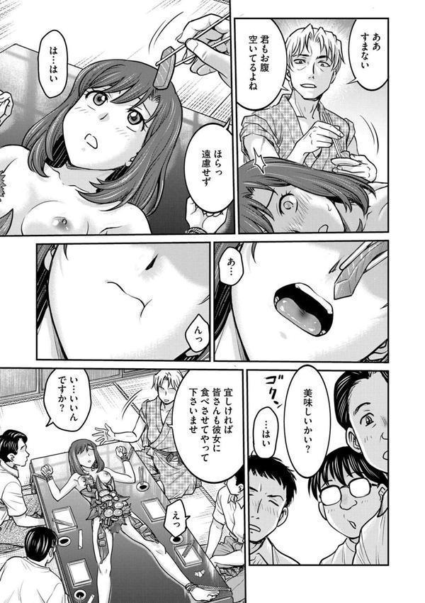女子大生調教日誌 第十五話 エロ画像 005